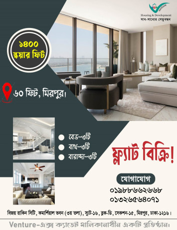 nirmanadheen-adhunik-flzat-bikri-big-0